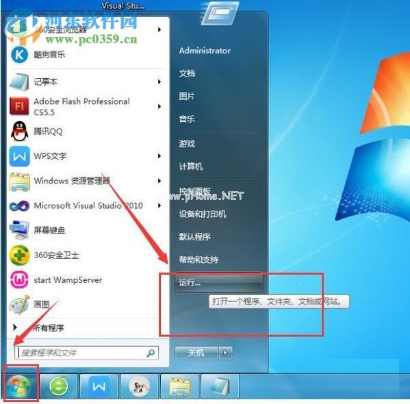 处理win7桌面壁纸无法更换的方案