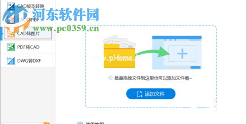 在手机查看cad图纸的方法