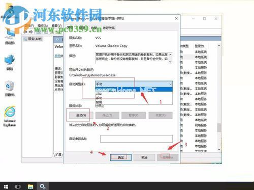 处理Win10开启防火墙提示“0x80042302”的方法