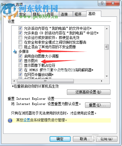 网页部分图片不显示的解决方法