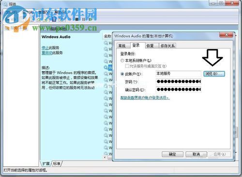 解决win7提示“Windows  无法启动 Windows  Audio  服务”的方案