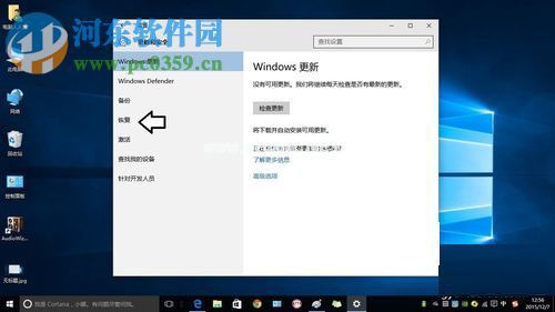 windows10回退到windows7的方法