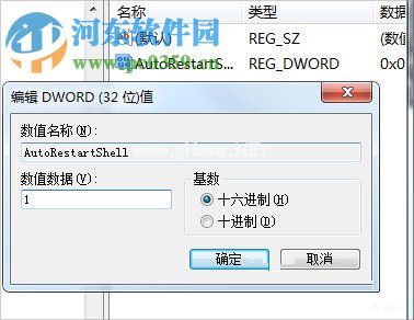 处理win7提示恢复active  desktop的方法