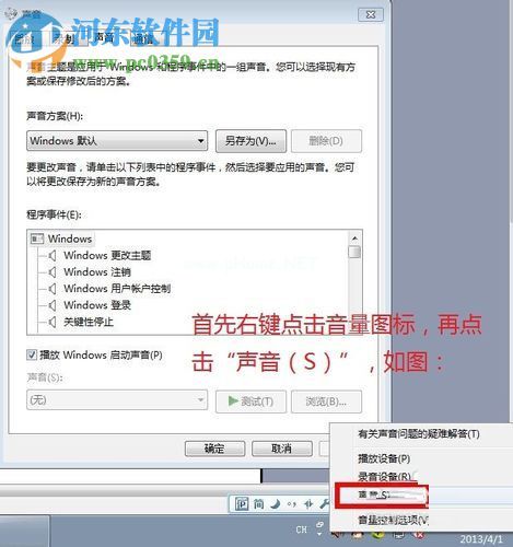 win7提示