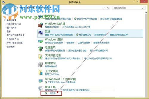 win8.1实现自动关机的方法教程