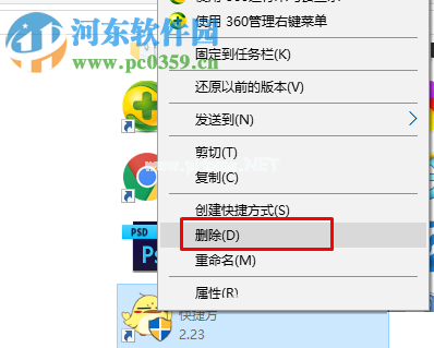 解决电脑右键没有删除选项的方法