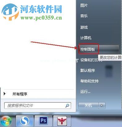 解决win7搜索功能失效的方法