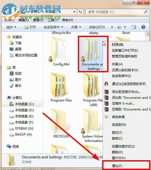 解决无法访问Documents  and  Setting的方法