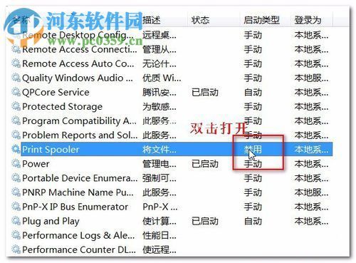 打印预览不可用的解决方法