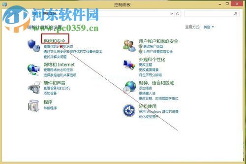 win8.1实现自动关机的方法教程