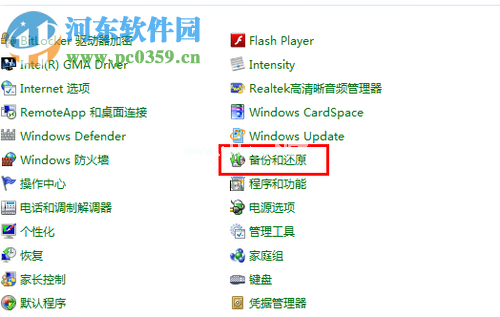 win7怎么还原系统？还原win7系统的方法