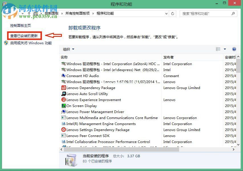 win8.1删除gwx.exe的方法