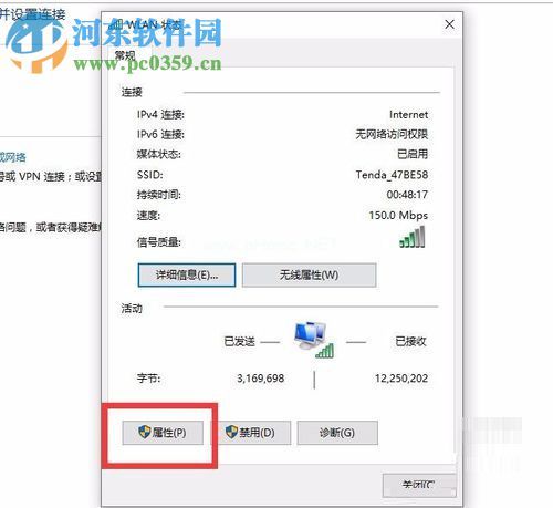 WLAN未启用DHCP的解决方法