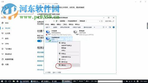 解决win10无线网络已连接但上不了网的方法