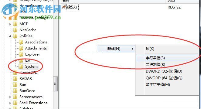 Win7提示