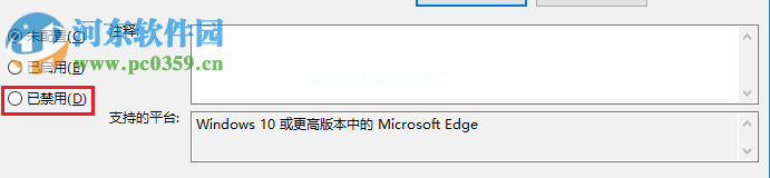 修复win10 edge浏览器提示“选择以设置adobe  flash”的方法