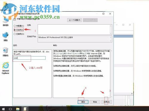 关闭win10安全警告的方法