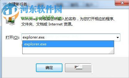 Win7提示