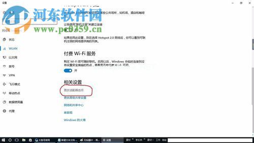 解决win10无线网络已连接但上不了网的方法