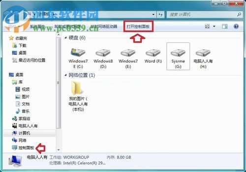 解决win7提示“Windows  无法启动 Windows  Audio  服务”的方案