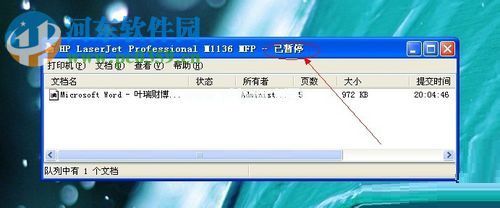 解除win7打印机已暂停打印的方法