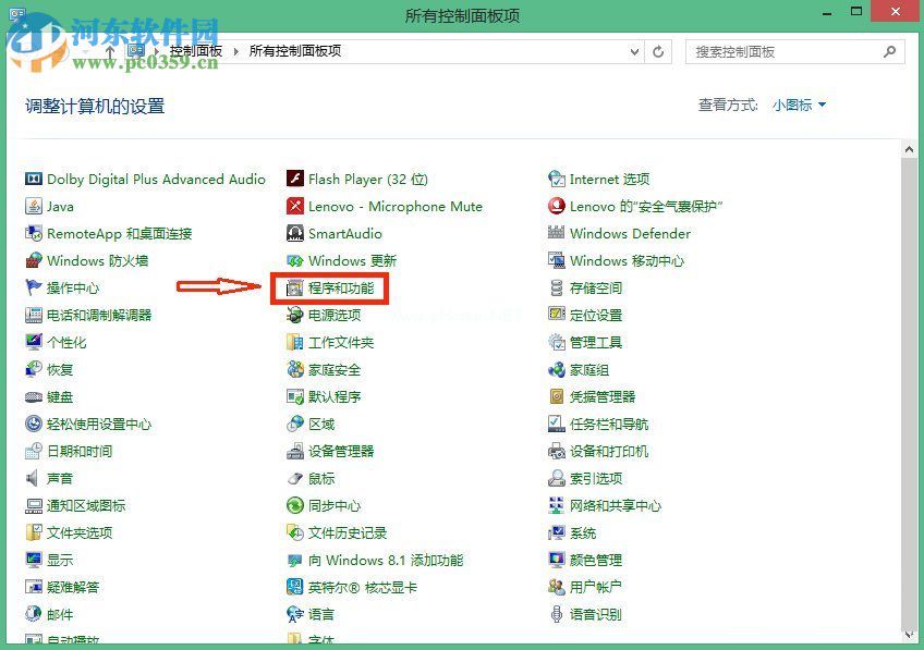 win8.1删除gwx.exe的方法