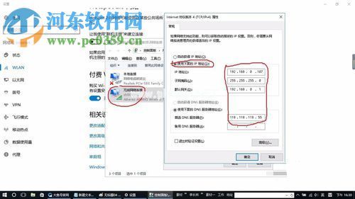 解决win10无线网络已连接但上不了网的方法