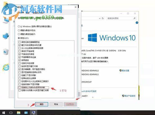 找回win10桌面图标名称的方法