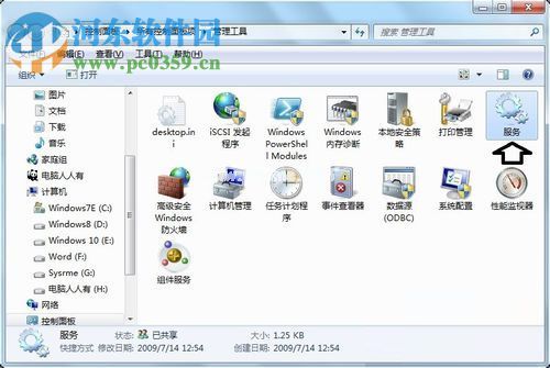 解决win7提示“Windows  无法启动 Windows  Audio  服务”的方案