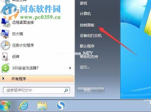 win7更改时间格式的方法