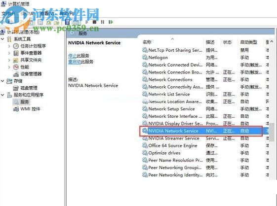 解决win10提示“无法连接到 NVIDIA  检查您的互联网连接”的教程