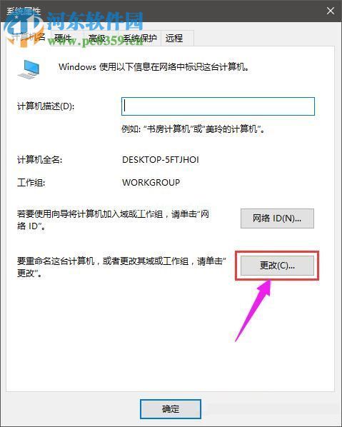 退出win10工作组的教程