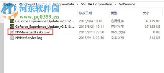 解决win10提示“无法连接到 NVIDIA  检查您的互联网连接”的教程