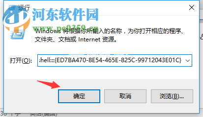 开启win10上帝模式的方法