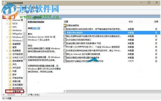 处理win10安装realtek声卡驱动超时0x000005b4的方法