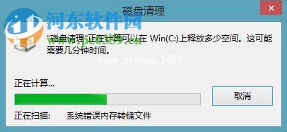 从电脑中删除windows.old的方法