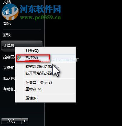 处理win7提示“系统保留分区未分配驱动器号”的方法