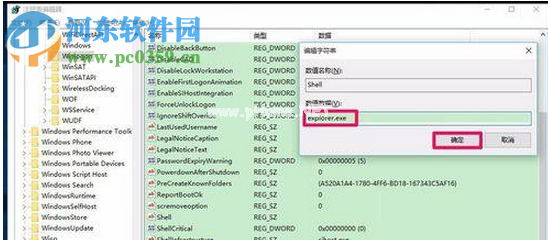 解决win10右键点击桌面图标后图标消失的方法