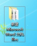 批量导出word中图片的方法