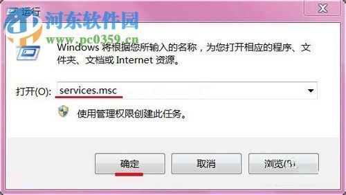 解决win7功能传送错误1603的方法