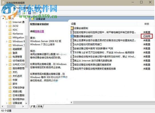 处理win10安装realtek声卡驱动超时0x000005b4的方法