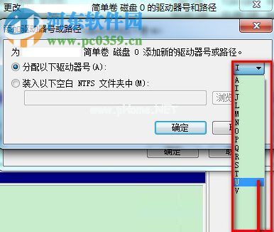 处理win7提示“系统保留分区未分配驱动器号”的方法