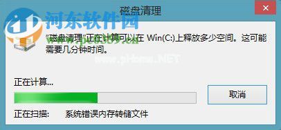 从电脑中删除windows.old的方法