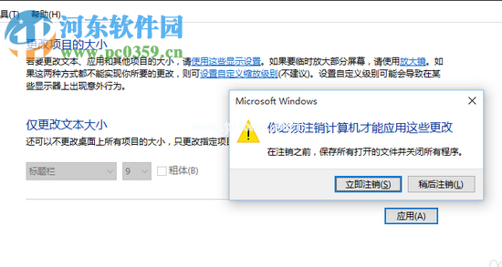 windows10字体模糊的解决办法