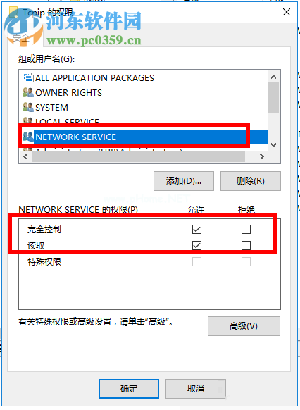 处理dhcp开启不了的方案