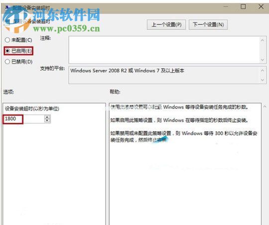 处理win10安装realtek声卡驱动超时0x000005b4的方法