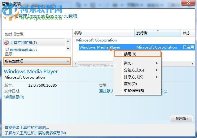 修复win7网站还原错误的方法