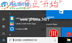 win10解决笔记本打字输入时误碰触摸板的方法