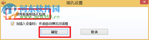 解决音频管理器提示“您会看到空白页系统没有接入音频设备”的方法