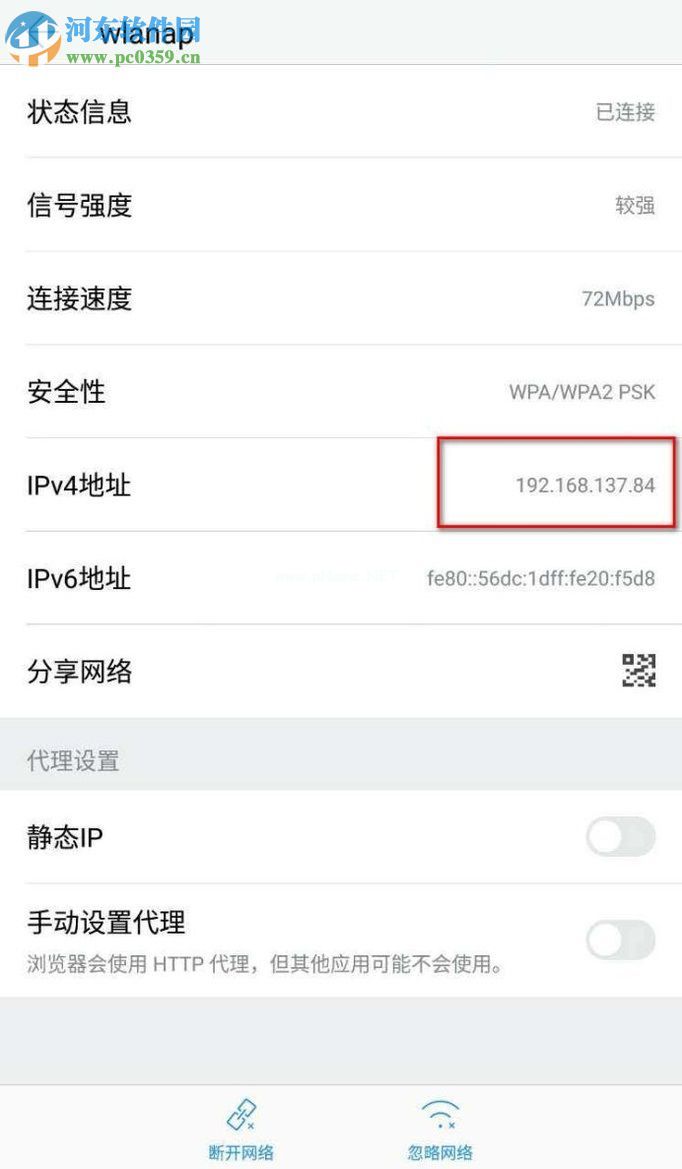 win10设置无线ap热点的方法